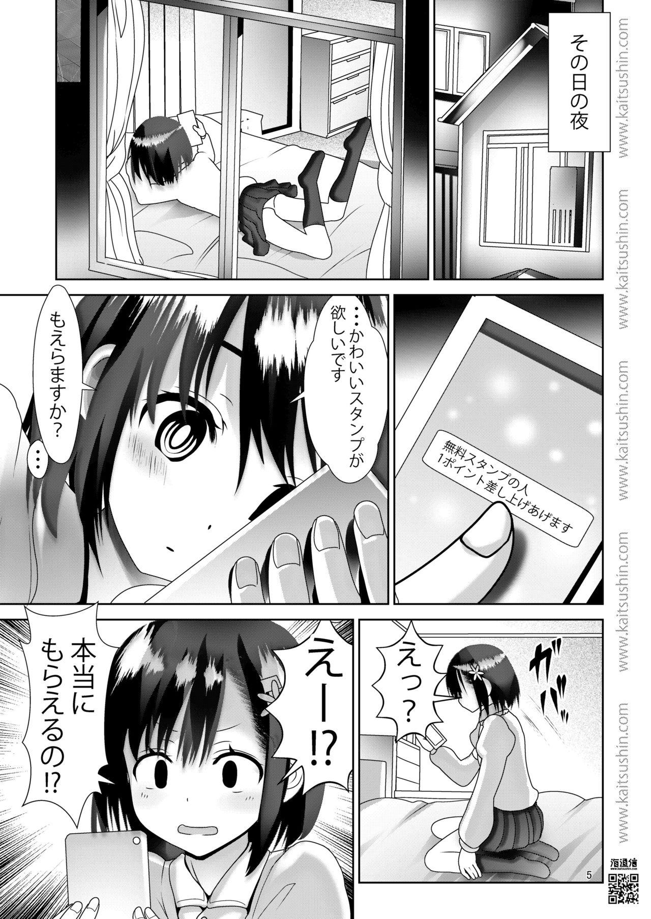 Nuru Waisetsu Jidori de Oshiharai - Original Solo Female - Page 5