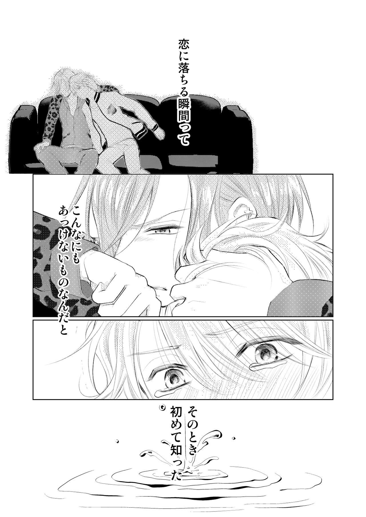 Sex WEB Sairoku - A3 Sexo - Page 2