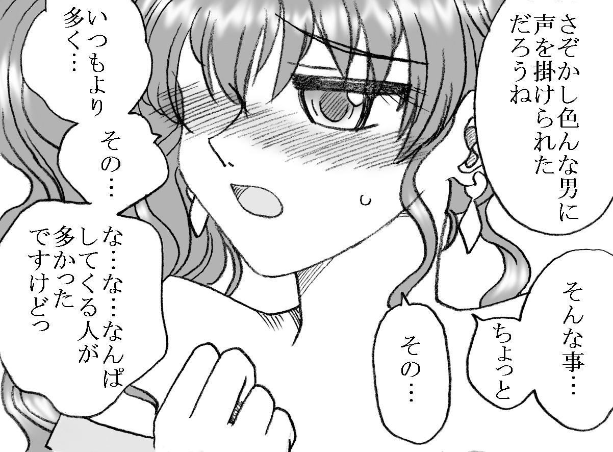 Unshaved Mika-chan, Chichioya yori mo Toshiue no Ojisama to Ecchi sono 4 Gay Pawn - Page 3