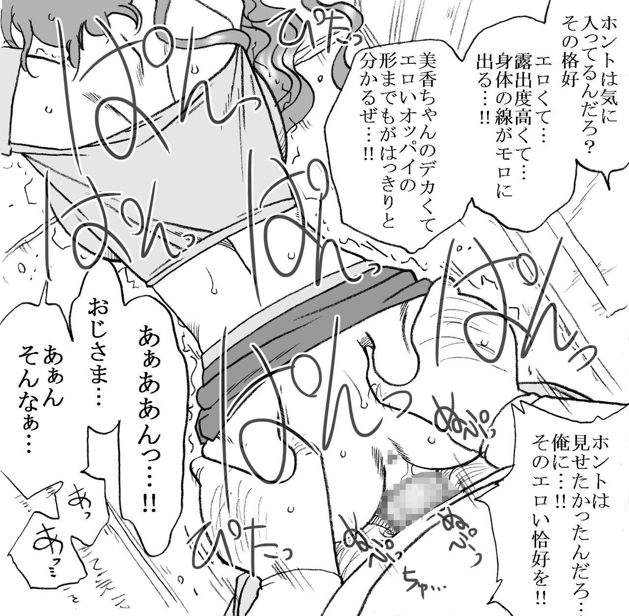 Gay Fuck Mika-chan, Chichioya yori mo Toshiue no Ojisama to Ecchi sono 4 Cougar - Page 8