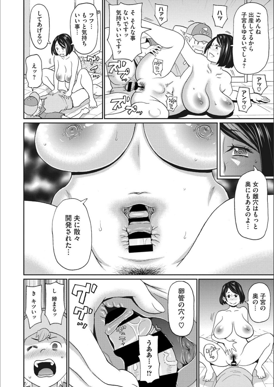Negao Mysterious! Aunt pizza Rough Fuck - Page 14