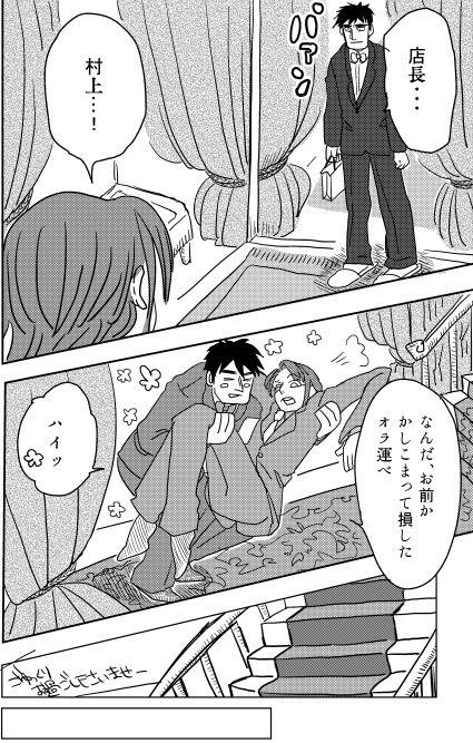 Three Some Web Sairoku - Kaiji Mexicana - Page 10