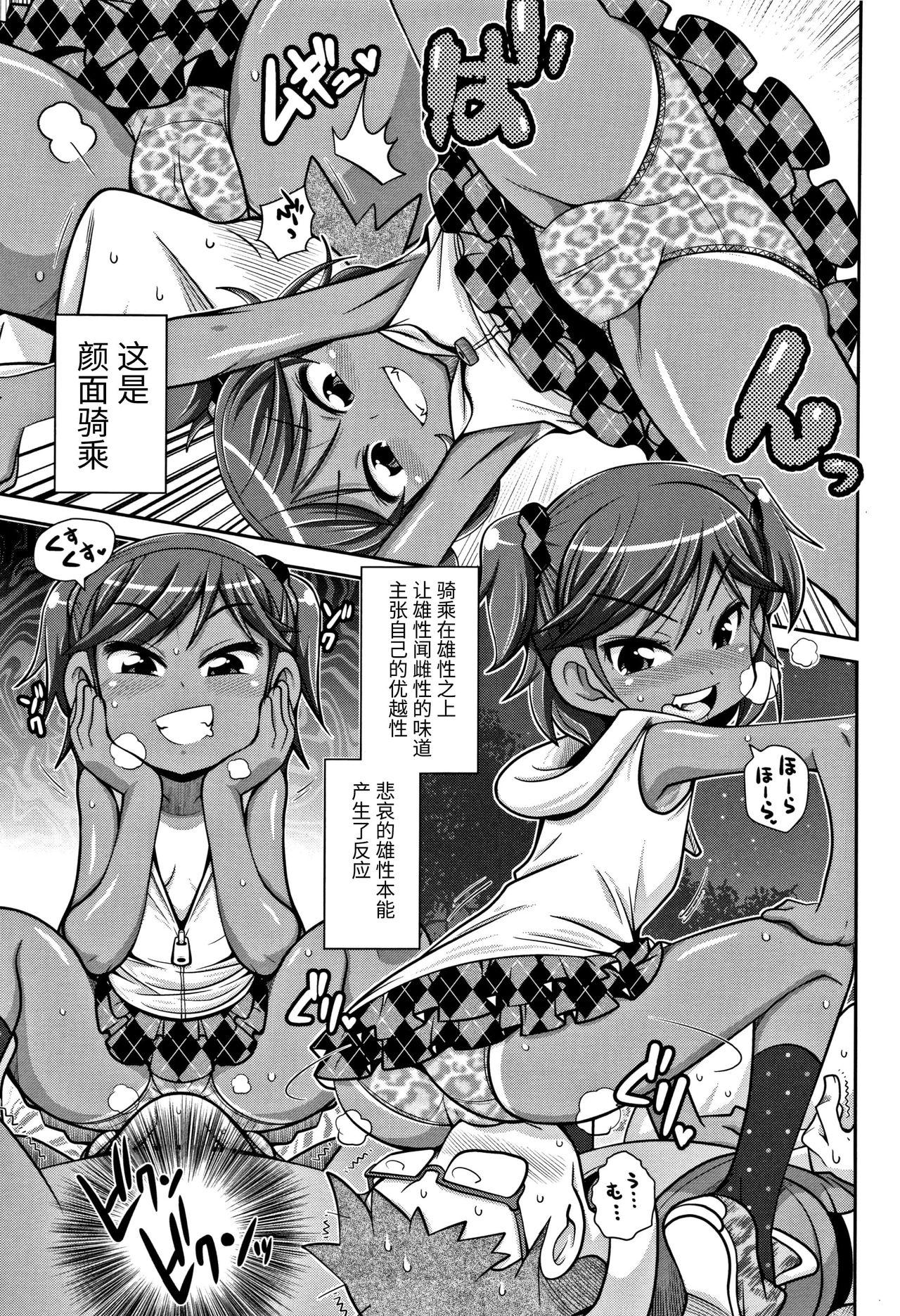 Mask Satsuki Itsuka Theatre #9 Gay Deepthroat - Page 3