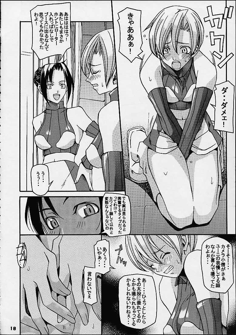 Sucking Dick EVECOM CAPCOM Bhabhi - Page 10