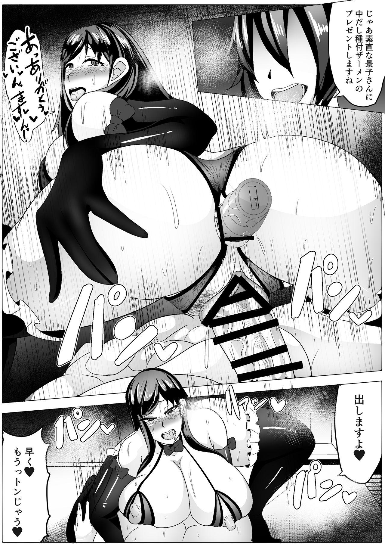 Ass Sex Tomodachi no Kaa-san to Tsukiaeta node Kaihatsu Shimakutte Jibun Konomi ni Choukyou Shiteikimasu - Original Gagging - Page 21