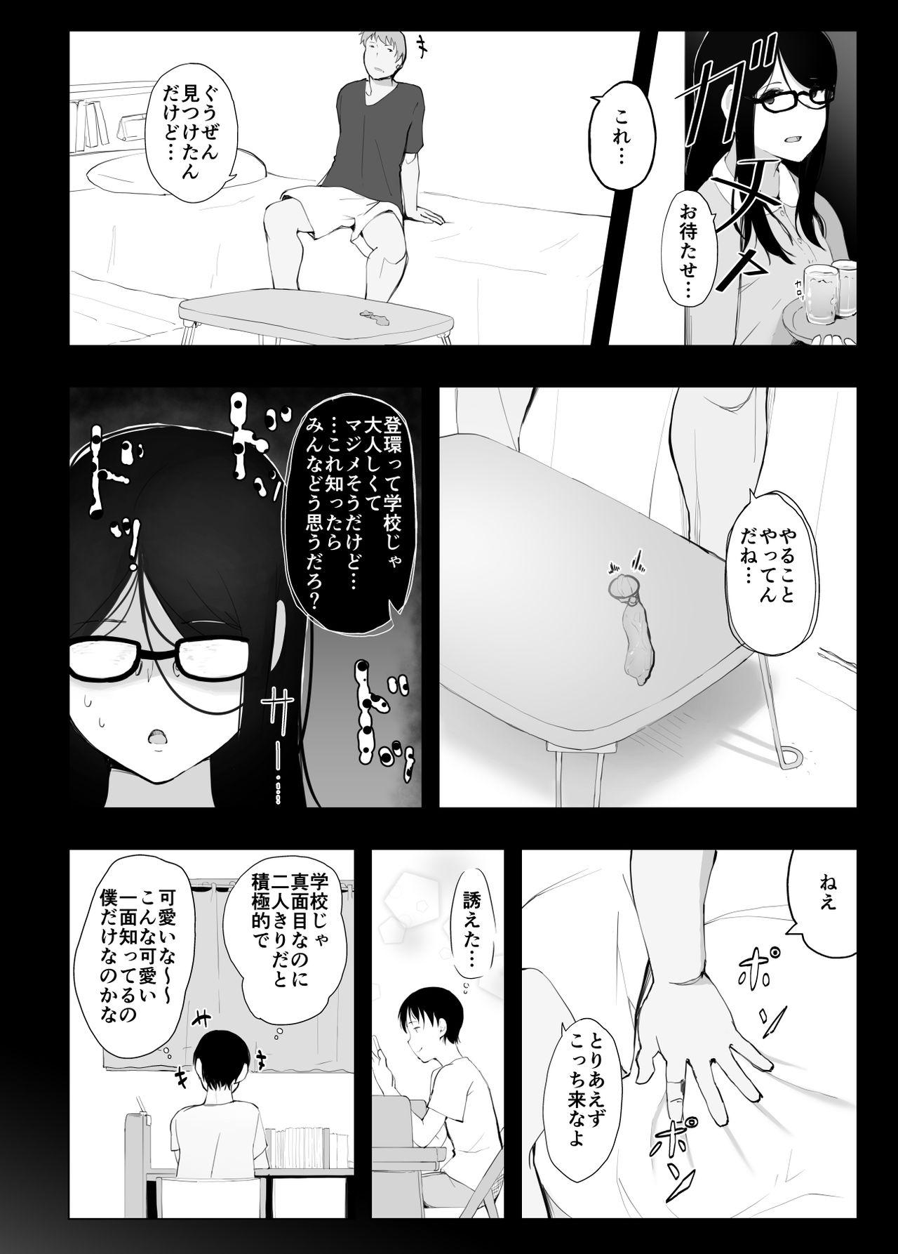 Animation 彼女と先輩が家族になった日 - Original Cei - Page 10