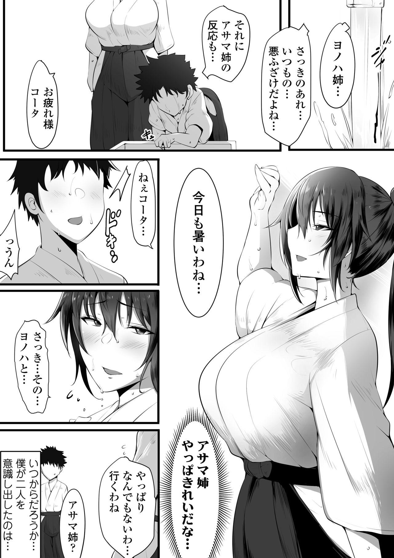 Ecchi Souken Shimai - Original Dress - Page 5