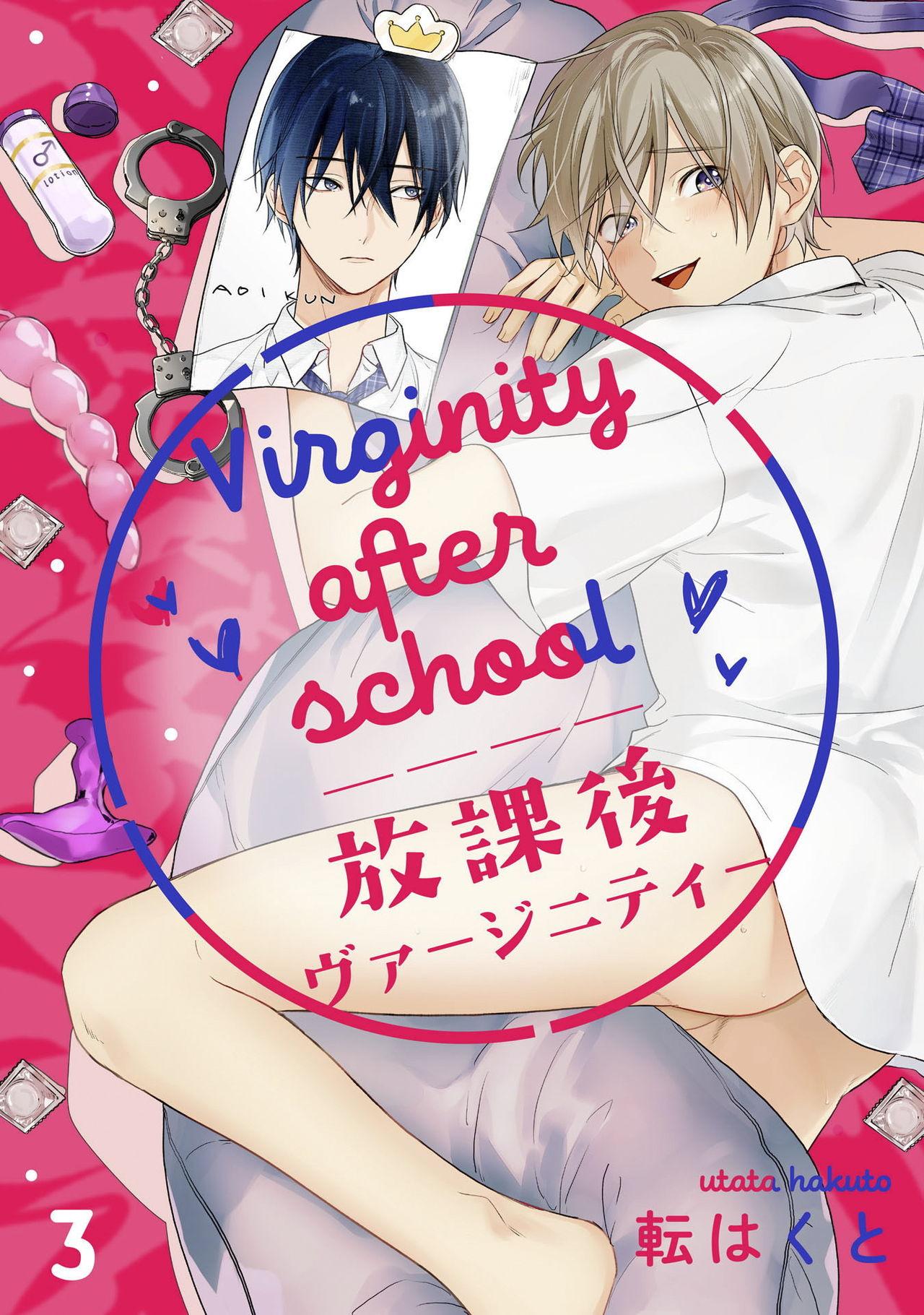 [Utata Hakuto] Houkago Virginity - Virginity afterschool 1-3 [Chinese] [拾荒者汉化组] [Digital] 65