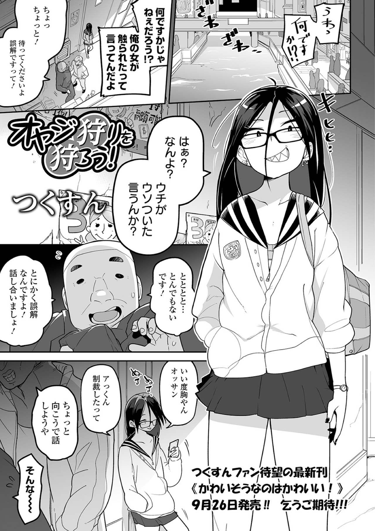 Maid Ryona King Vol. 10 Bottom - Page 3