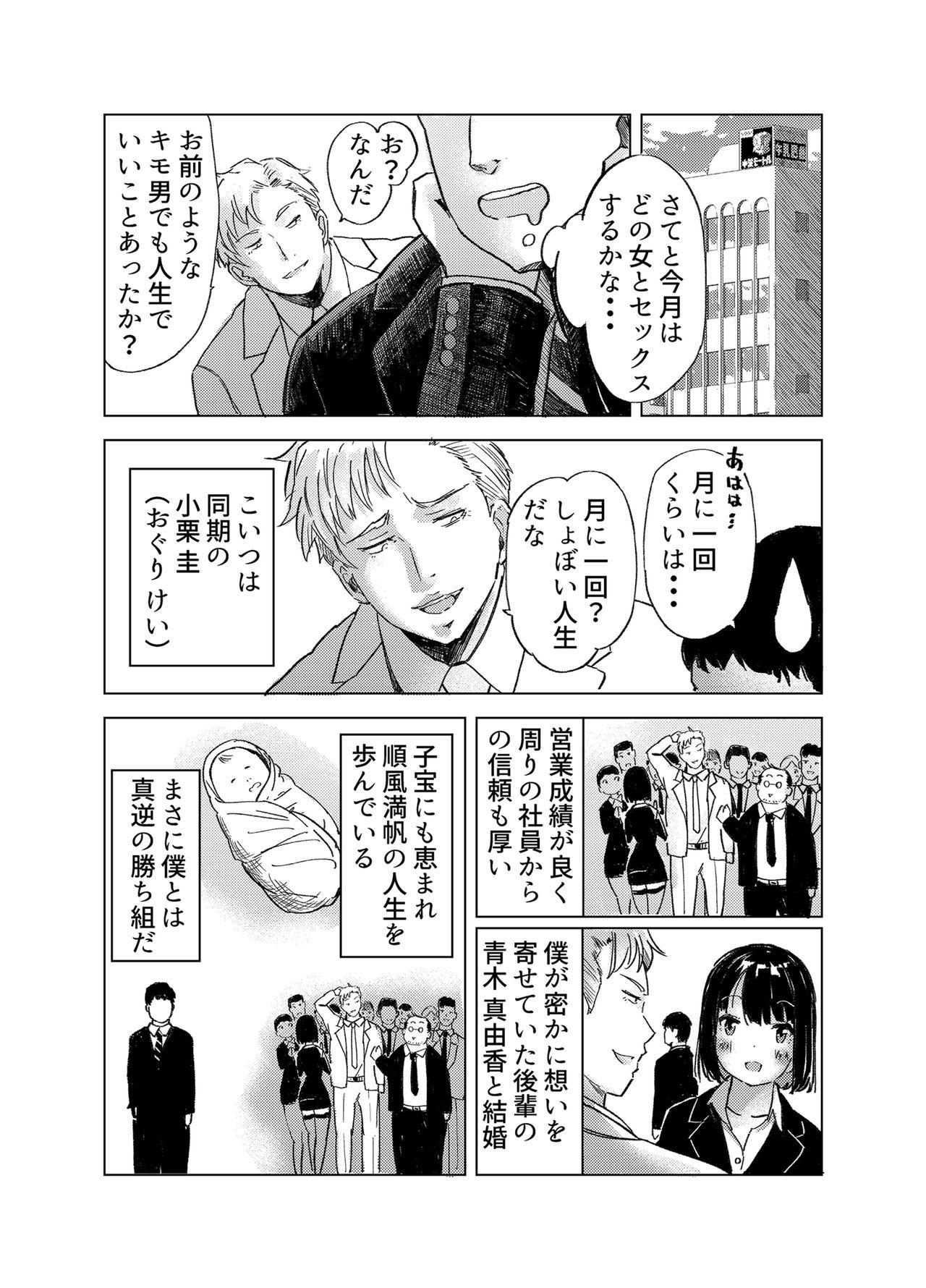 Amador 性活保護 セックススタンプで同僚人妻をNTR - Original Deutsche - Page 9