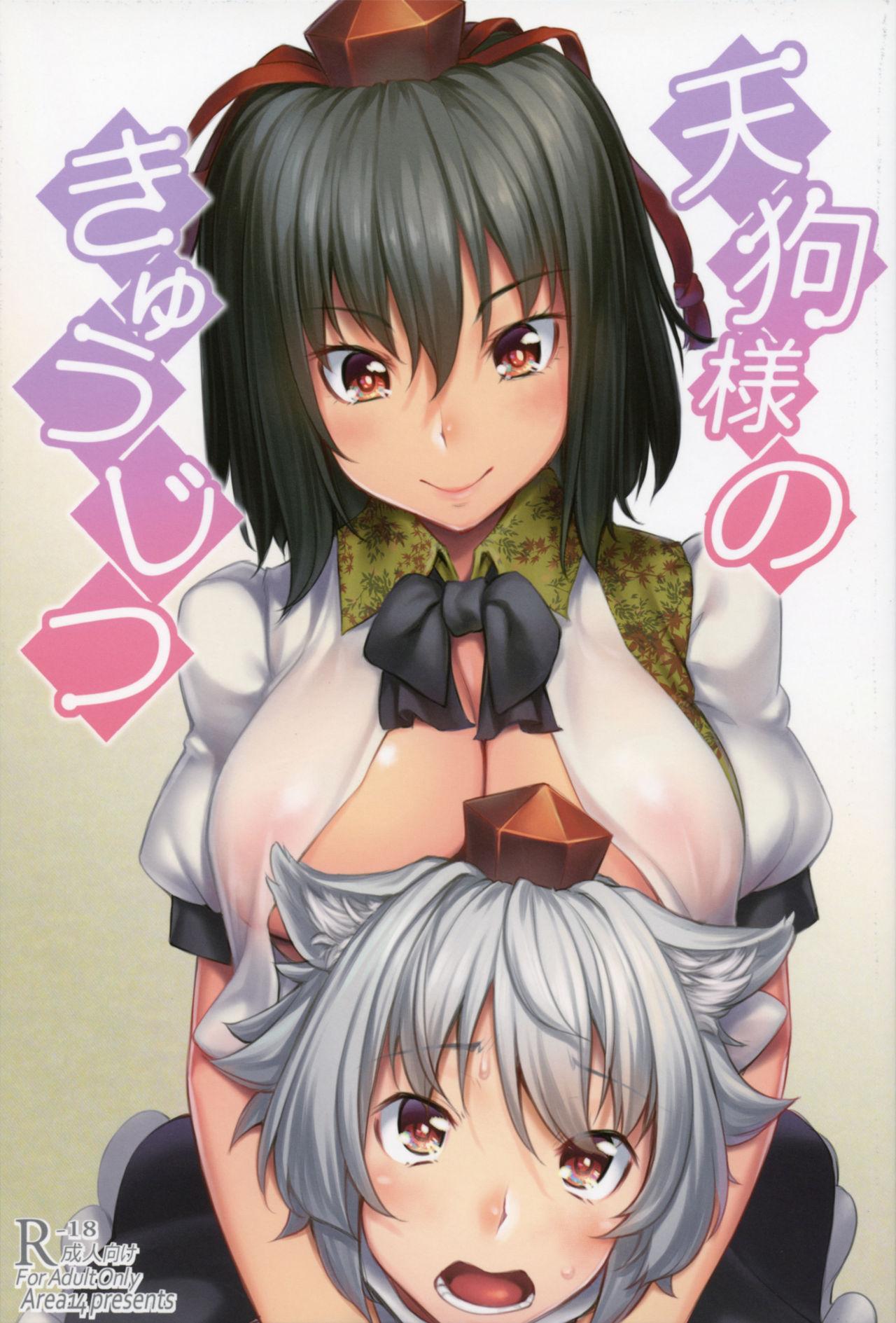 New Tengu-sama no Kyuujitsu - Touhou project Shemale Porn - Picture 1