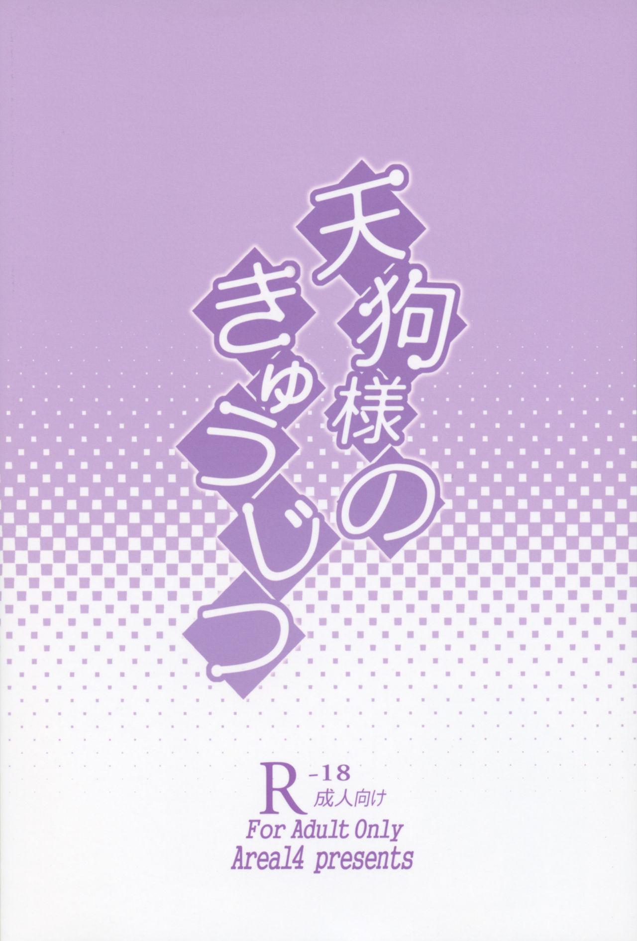 Live Tengu-sama no Kyuujitsu - Touhou project Amatuer - Page 26