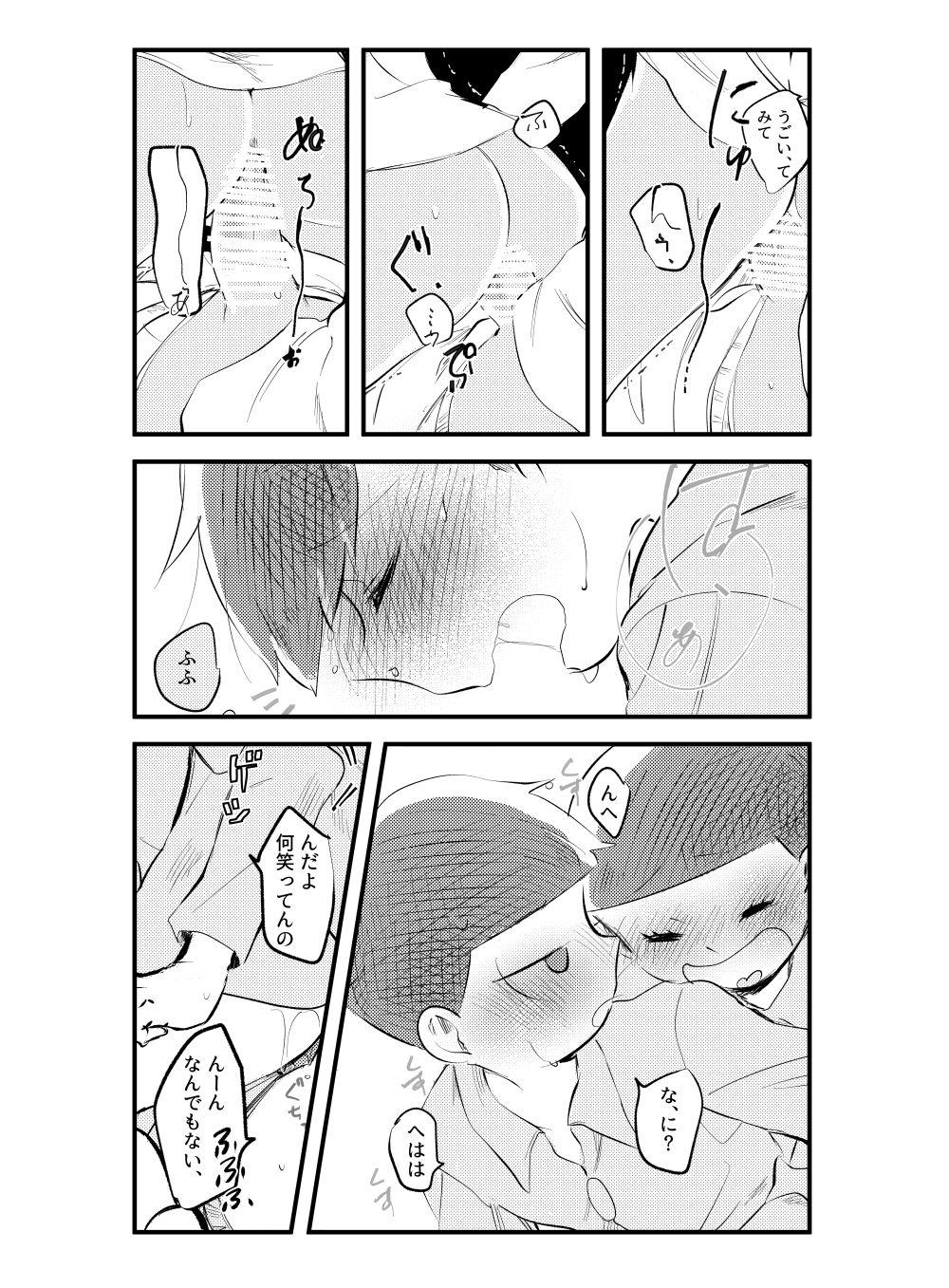 Soloboy UBUNTU - Osomatsu-san Throat - Page 4