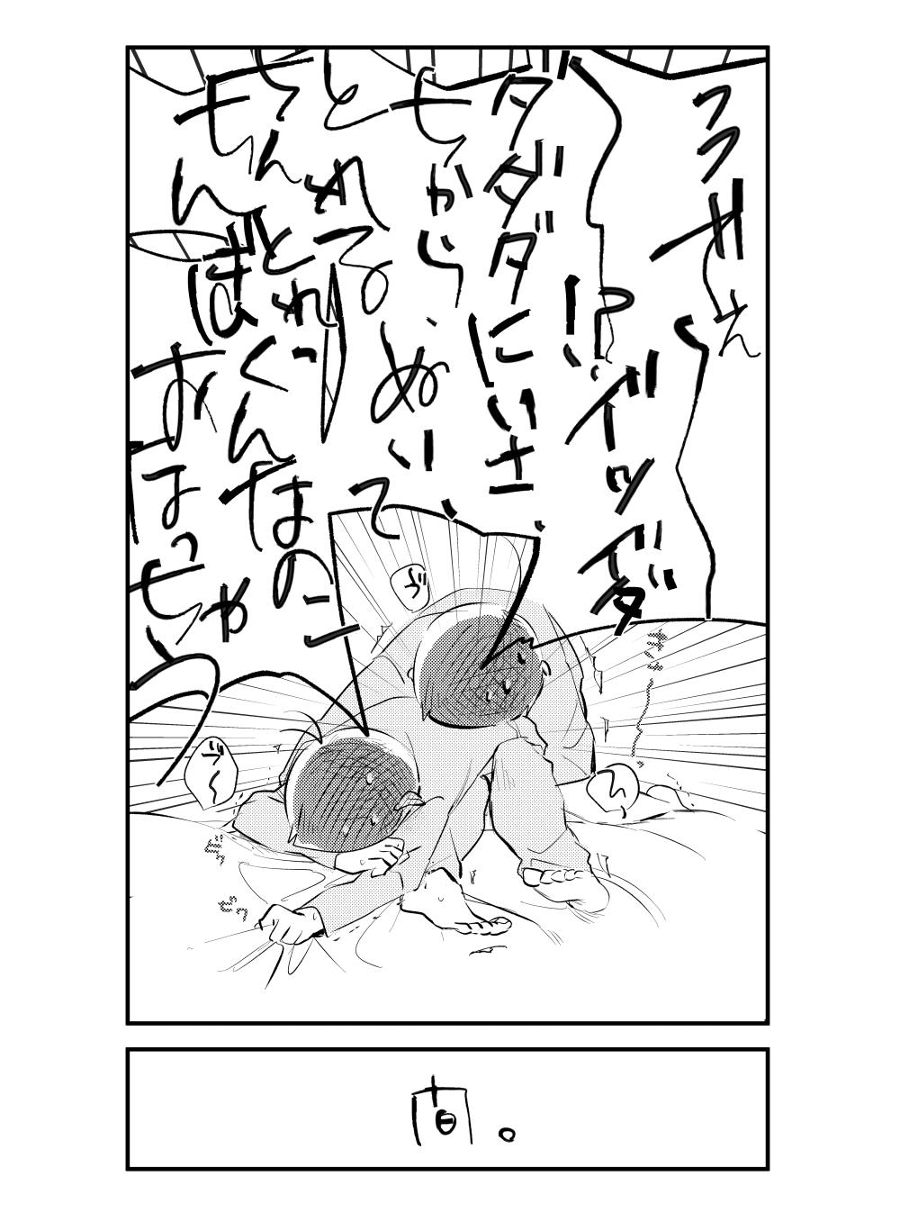 Gay Bukkakeboy UBUNTU - Osomatsu-san Pussyeating - Page 6