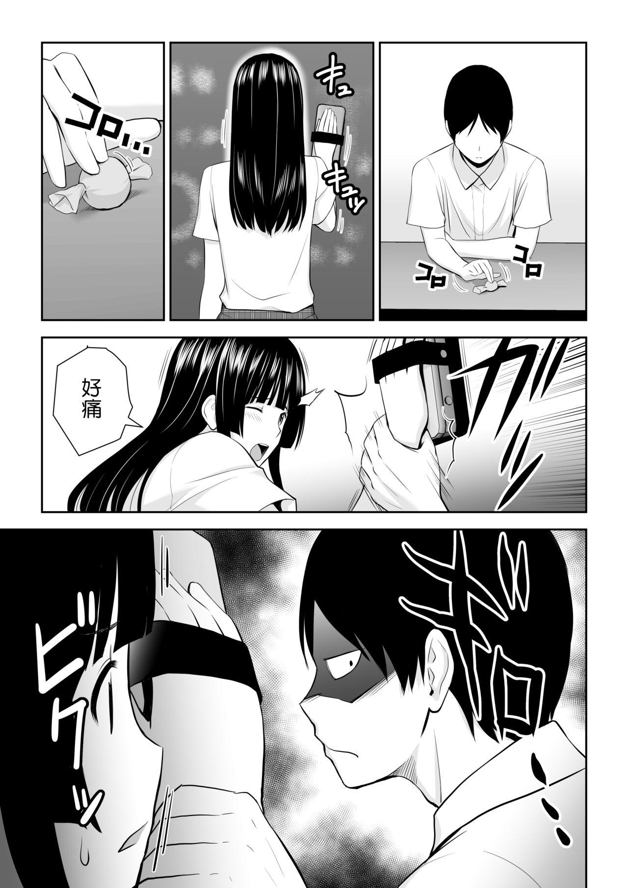 Strip Suzushiro-san wa Onegai ni Yowai Titten - Page 10
