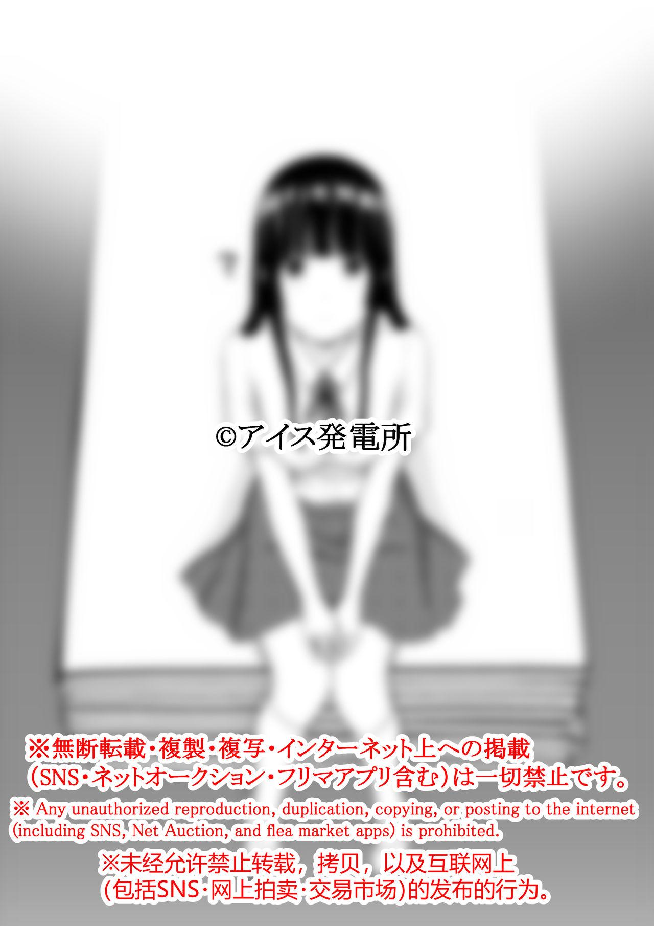 8teenxxx Suzushiro-san wa Onegai ni Yowai Sloppy - Page 74