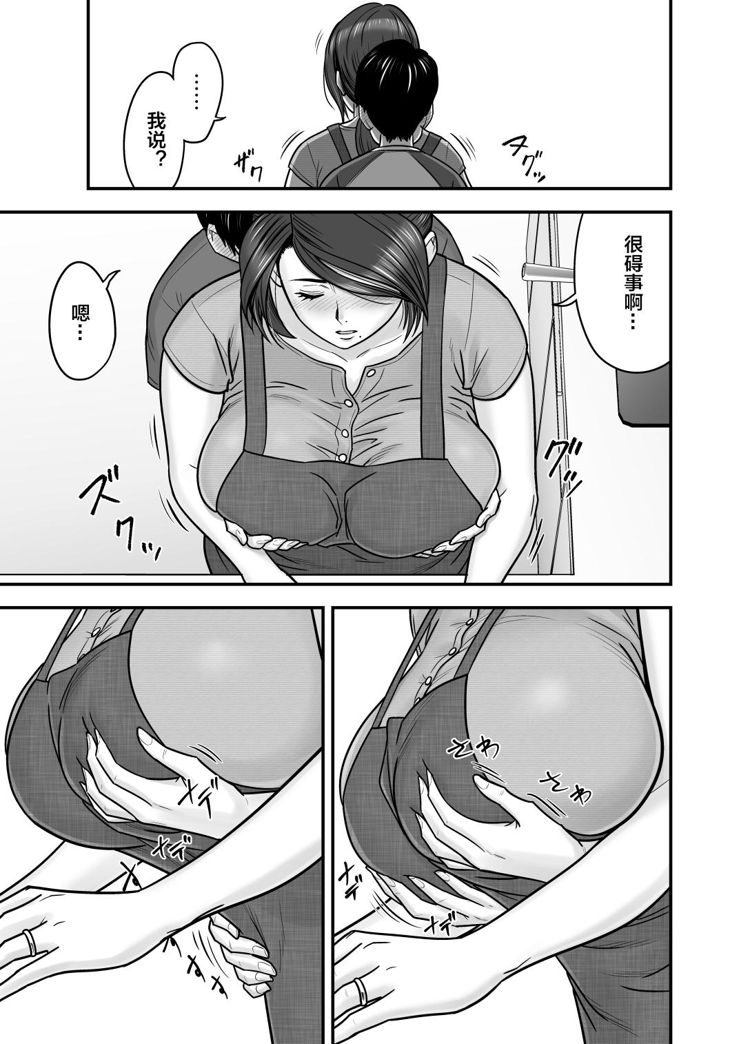 Gay Facial Hitozuma de Mama de Hatsukano - Original Amature Porn - Page 8