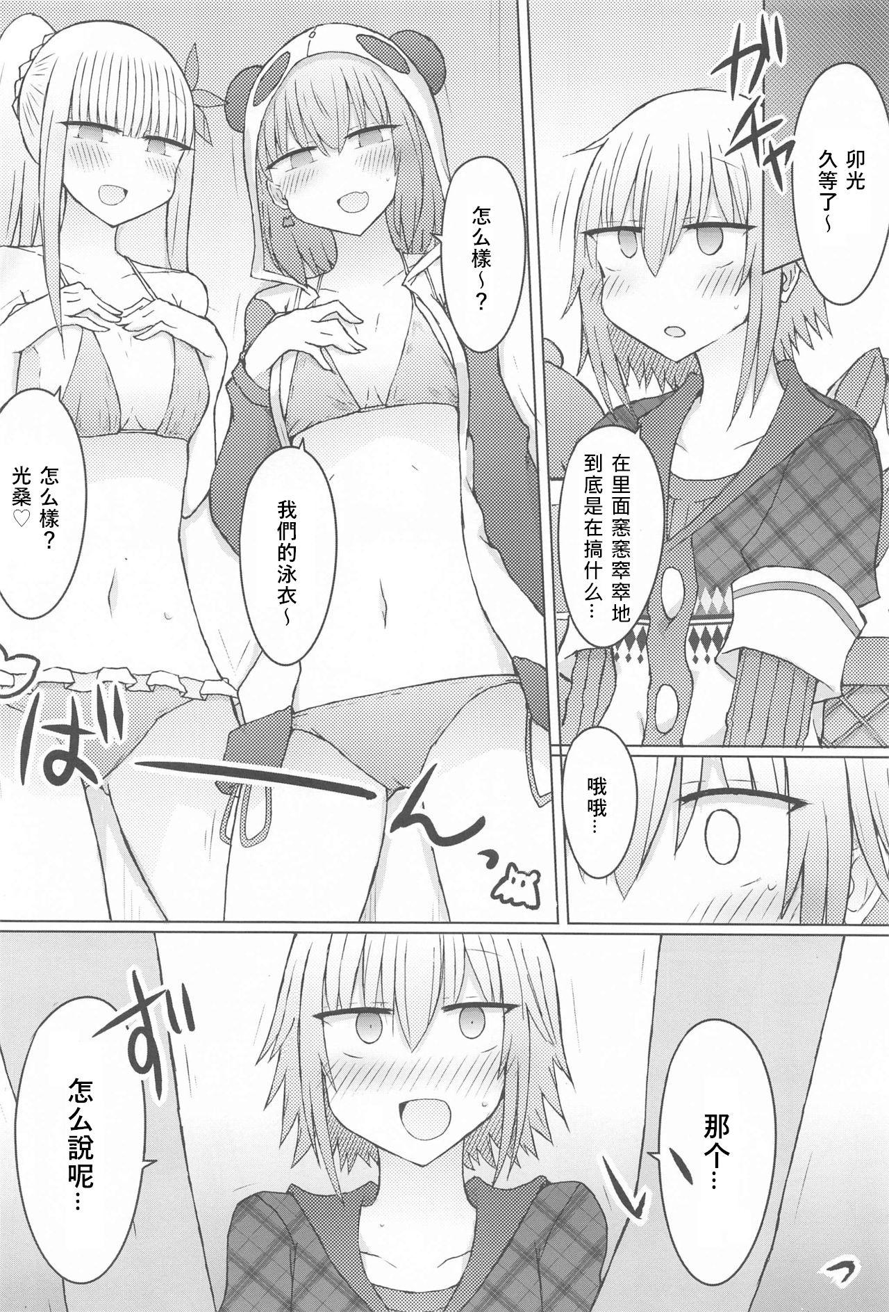 Pay Heya de Mizugi nanotte, sore tte sou iu Relax - Page 4