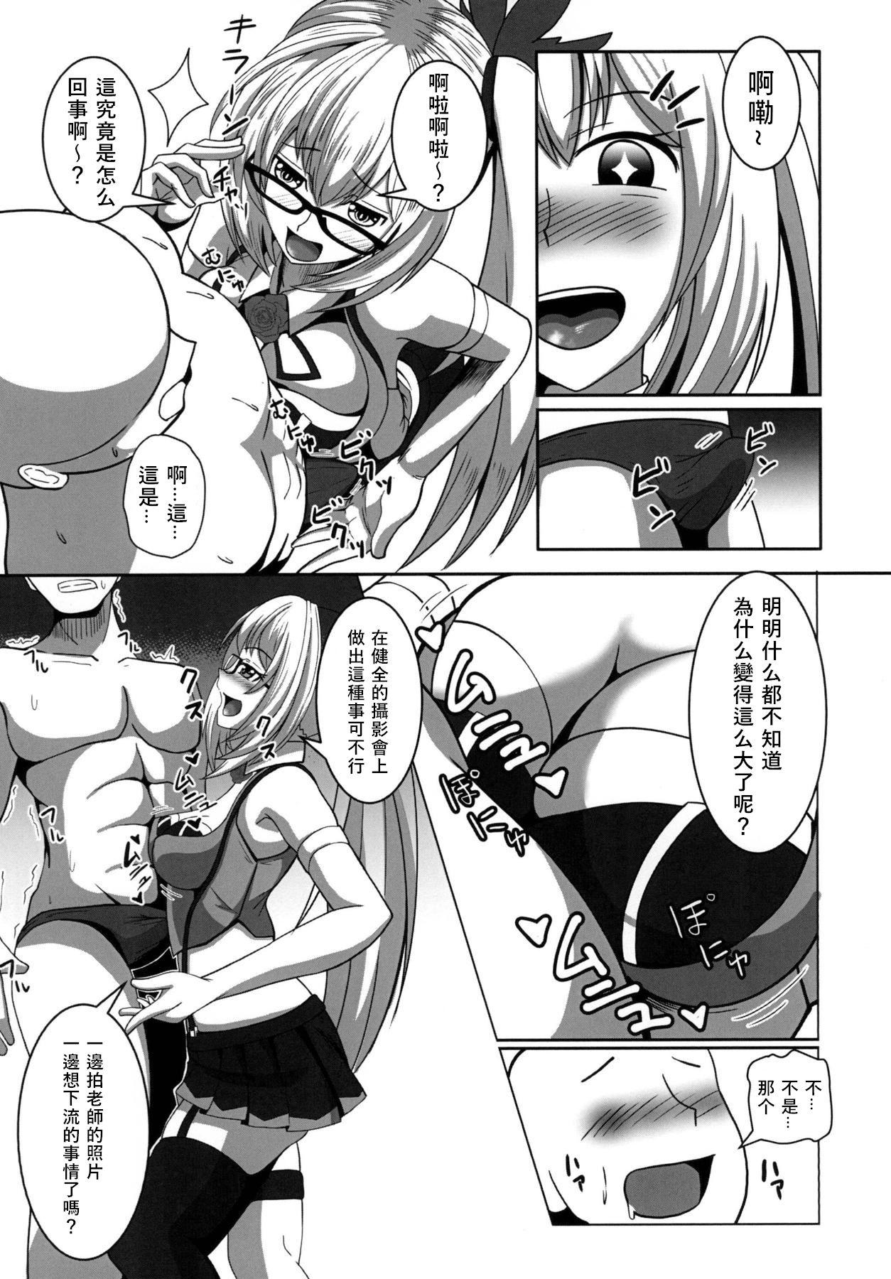 Fishnet Mirai Akari no Ura Satsueikai Chile - Page 6