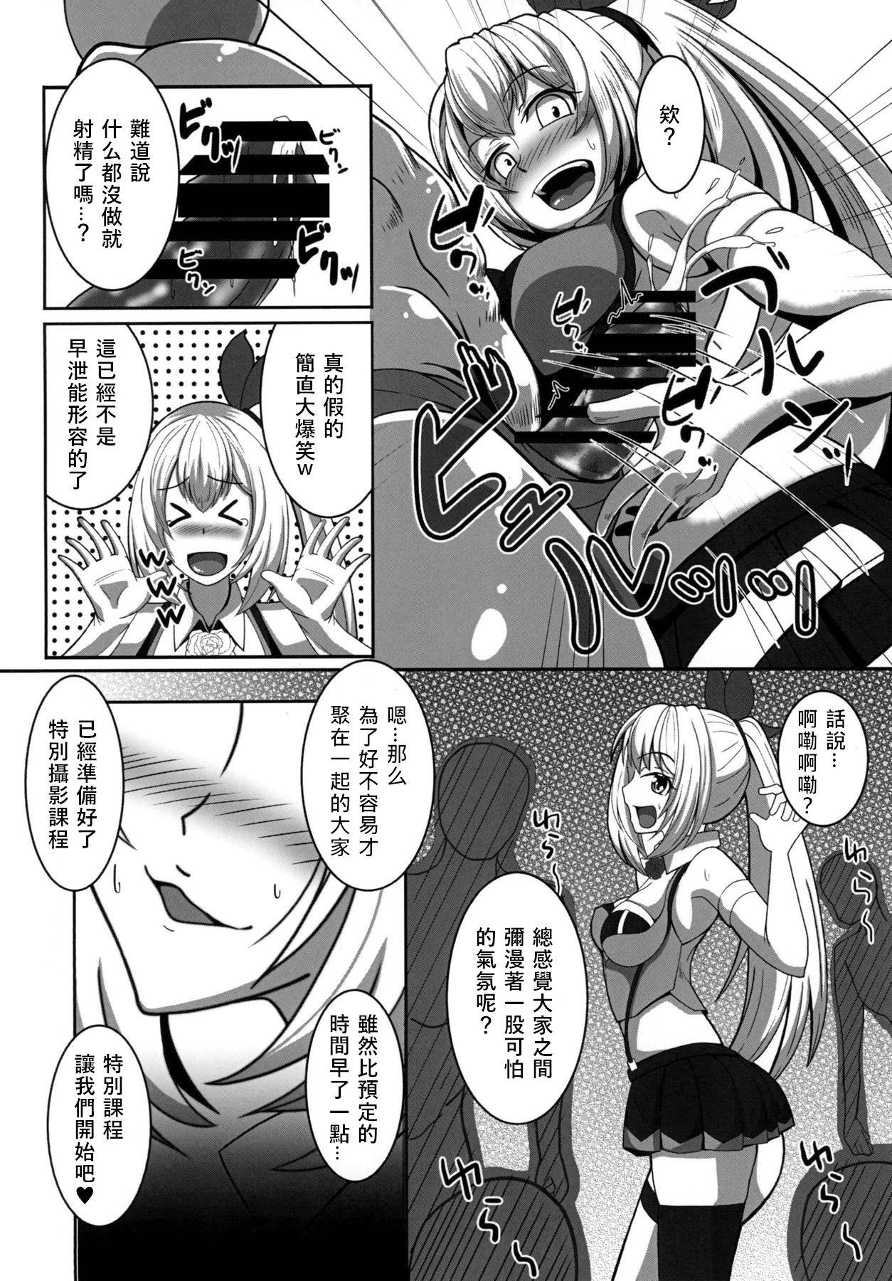 Spa Mirai Akari no Ura Satsueikai Gay Deepthroat - Page 8