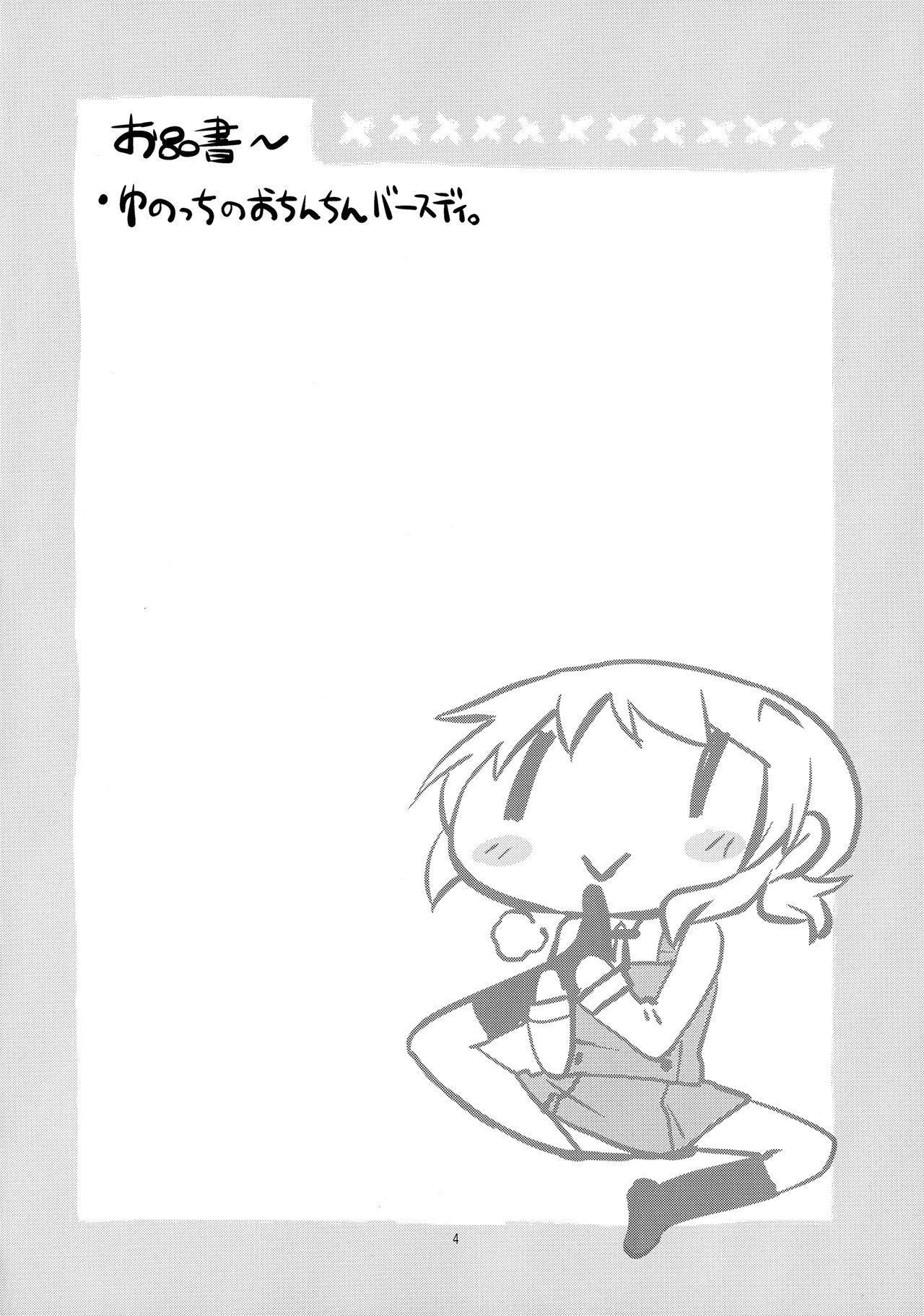 Pee Futanari Sketch 4 - Hidamari sketch Marido - Page 3