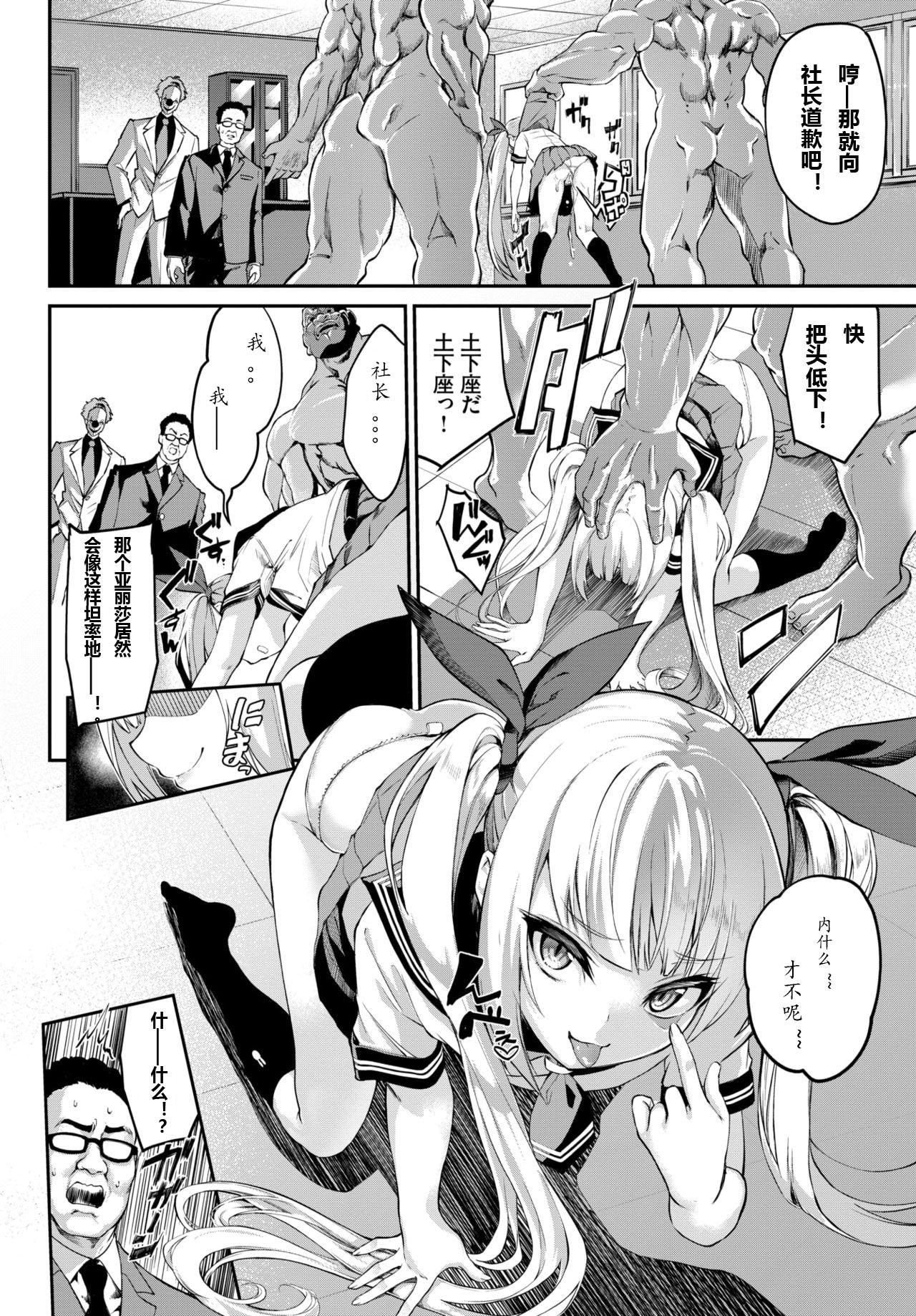 Huge Tits こちらワカラセ代行サービス Amatuer Sex - Page 6