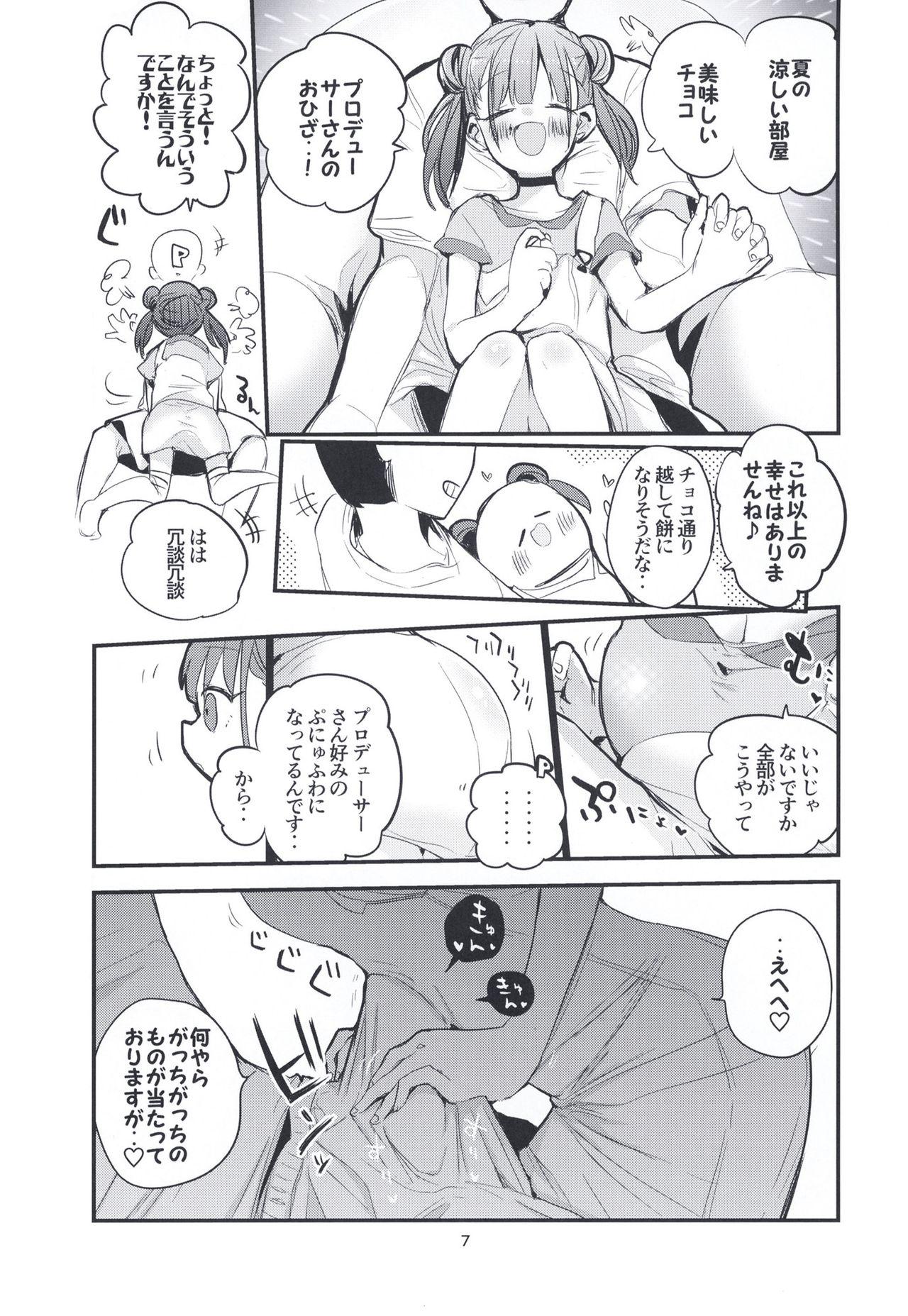 Blackdick Shanizuri matome hon - The idolmaster Gay Amateur - Page 9