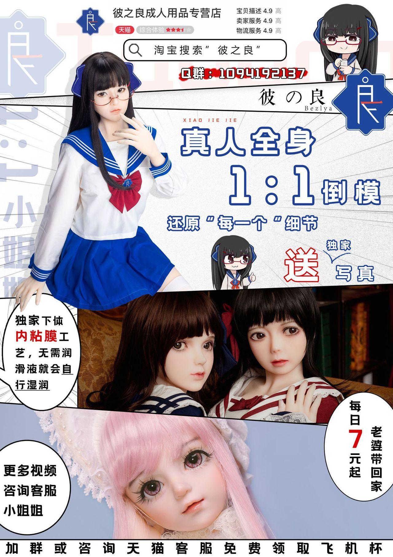 Chijoi Aoi Haruka no Ura shinsatsu menu 18