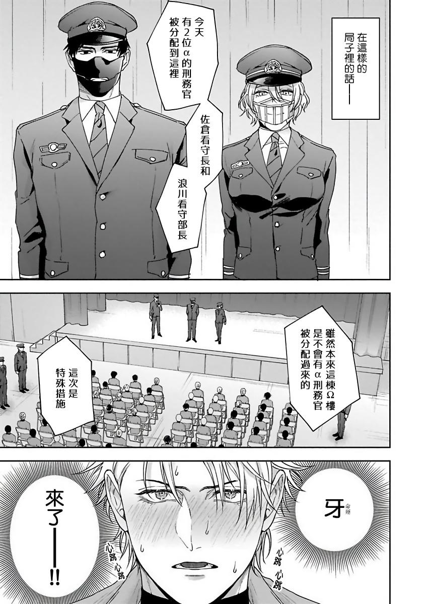 Hood [Sakishita Senmu] Haga-kun wa Kamaretai | 羽贺君想要被咬 Ch. 1-2 [Chinese] [拾荒者汉化组] [Digital]  - Page 11