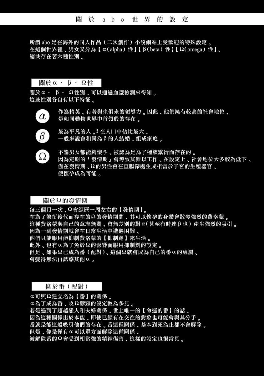 [Sakishita Senmu] Haga-kun wa Kamaretai | 羽贺君想要被咬 Ch. 1-2 [Chinese] [拾荒者汉化组] [Digital] 1