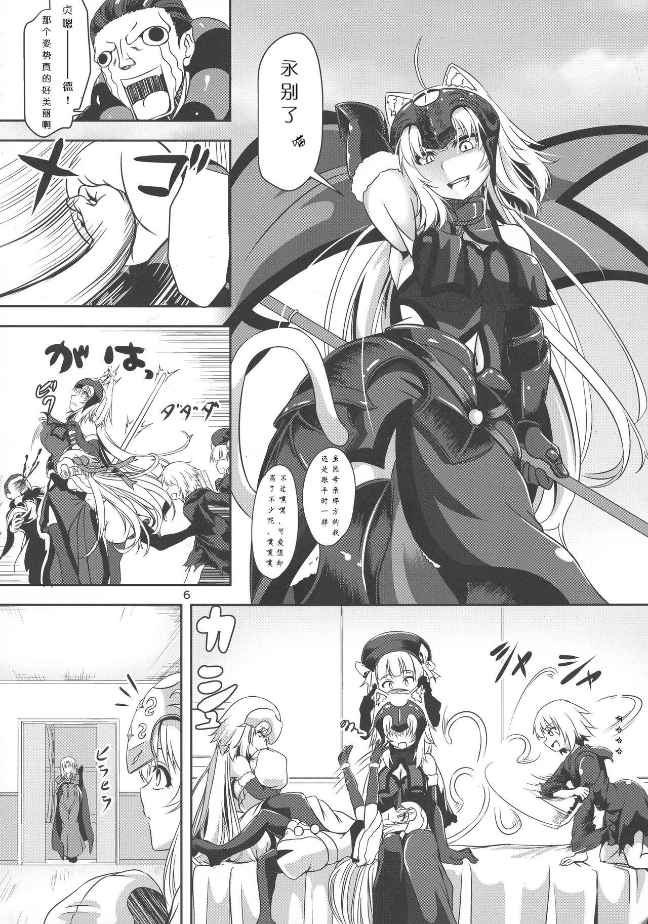 Doll Nekomimi Jeanne Alter to Jeanne no Nyannyan Jouji - Fate grand order Gay Shaved - Page 5