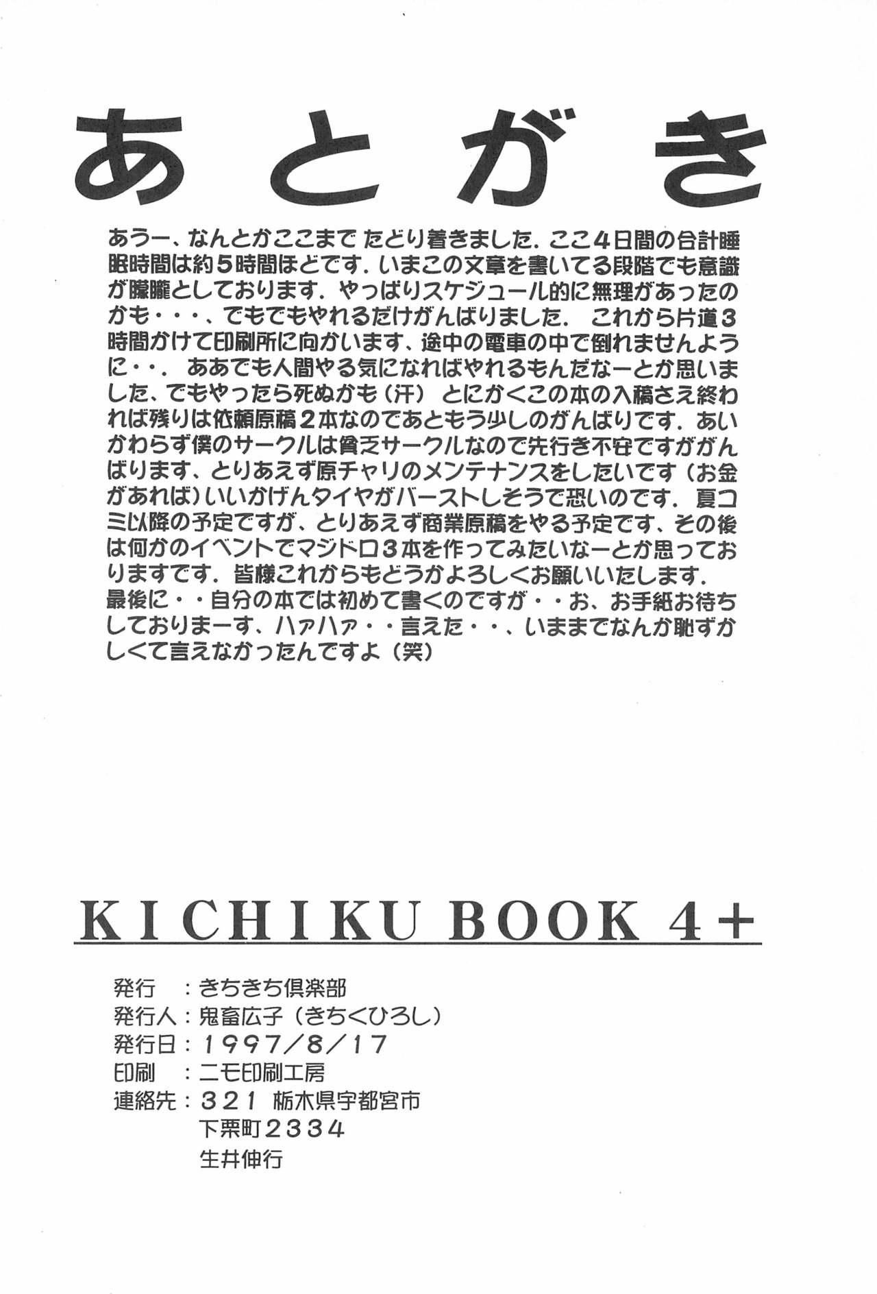 KICHIKU BOOK 4+ 29