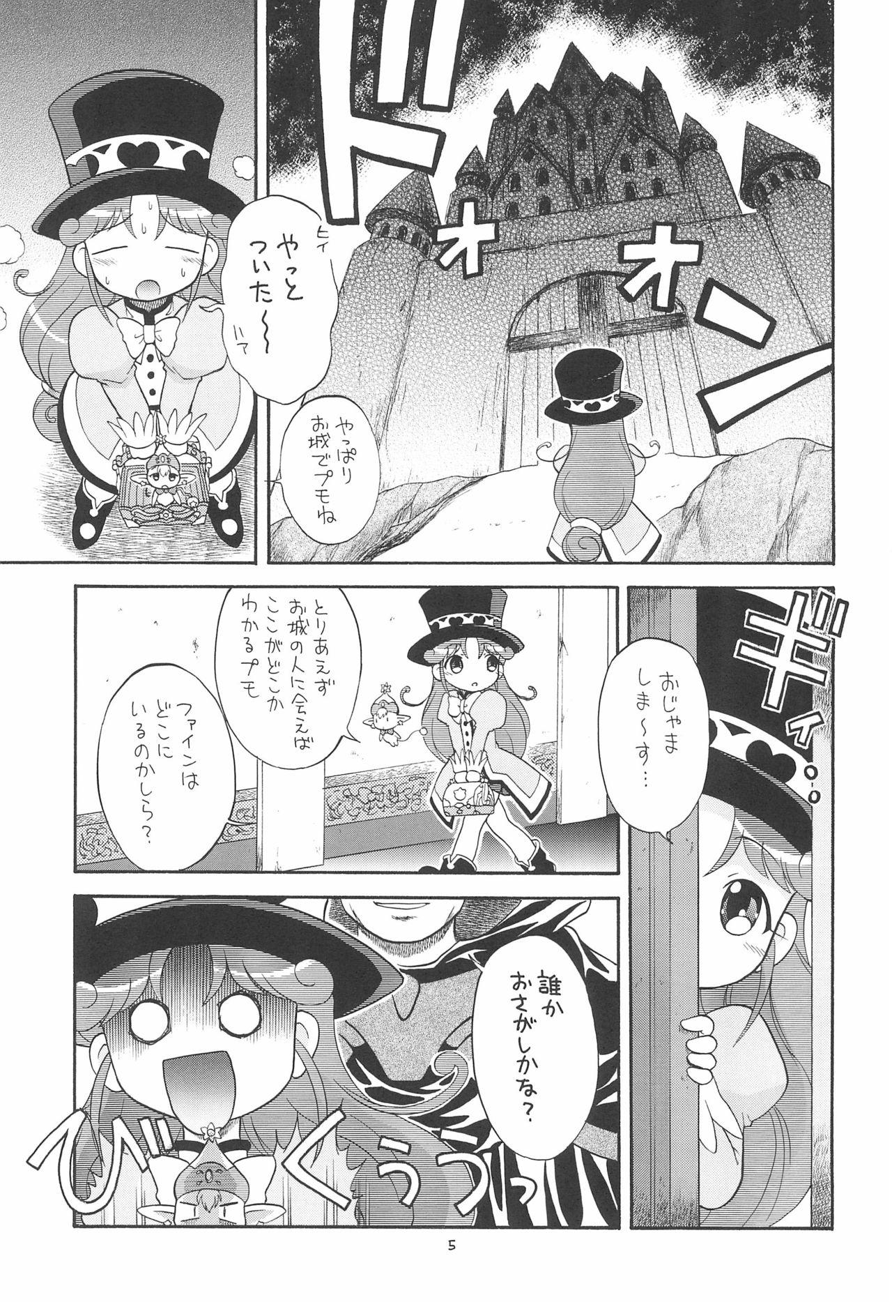 Gay Domination EruEru 23 - Tales of symphonia Ojamajo doremi | magical doremi Eureka 7 | eureka seven Keroro gunsou | sgt. frog Fushigiboshi no futagohime | twin princesses of the wonder planet Chilena - Page 5