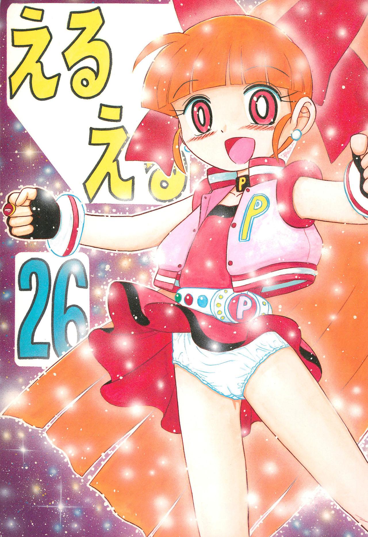 Milk EruEru 26 - Renkin san-kyuu magical pokaan Powerpuff girls z | demashita powerpuff girls z Amateur - Page 1