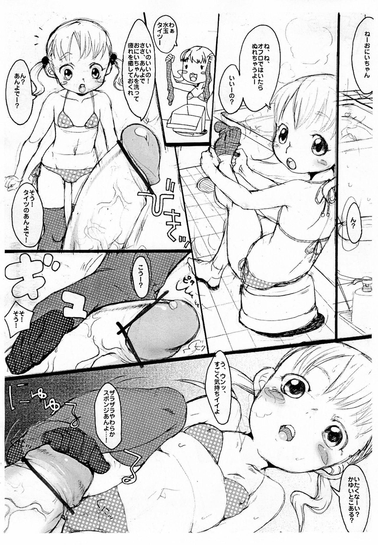 Camwhore Ikoburo 02 - Original Teenies - Page 4