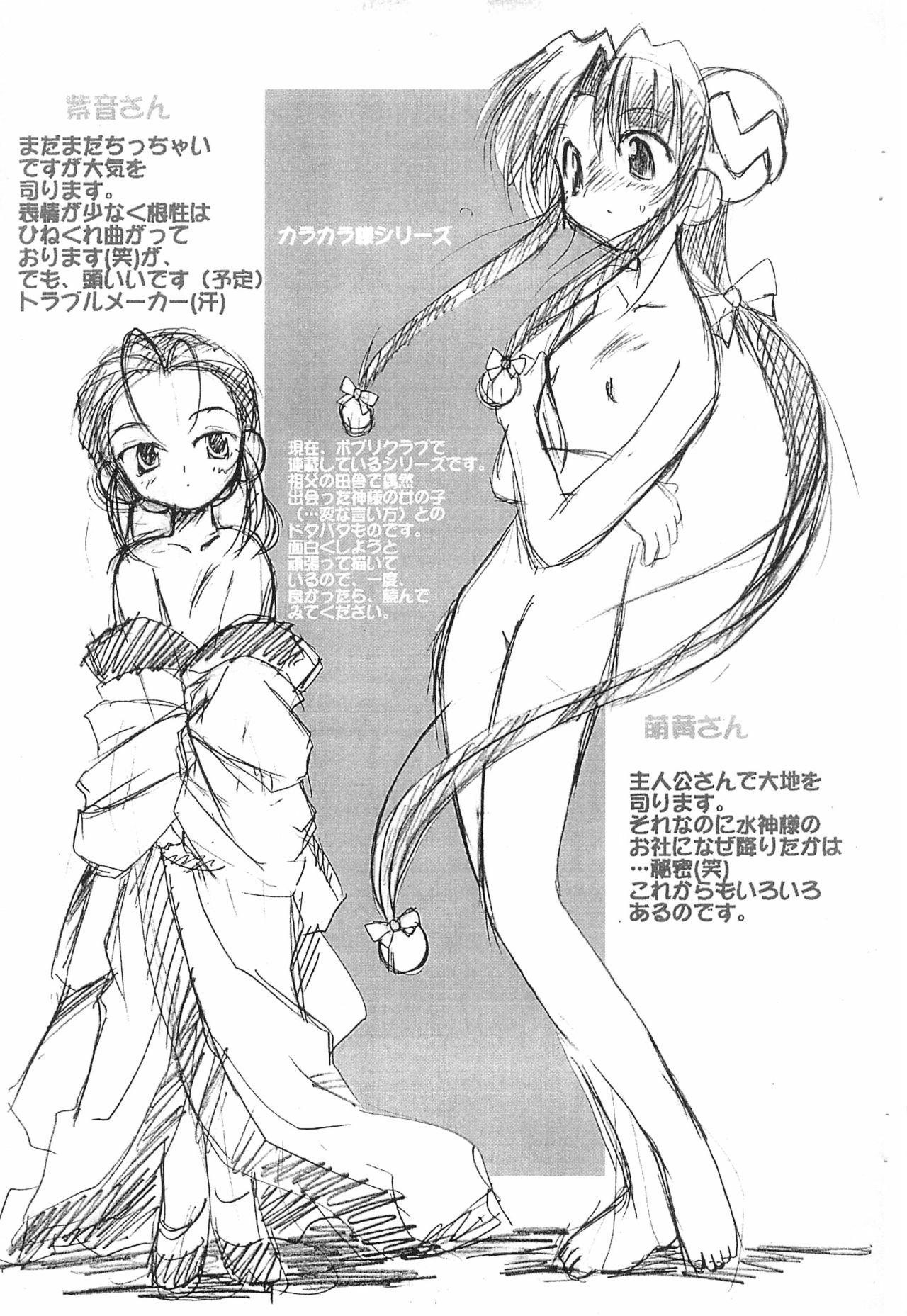 Anime Kanchuu Omimai Bubble - Page 3