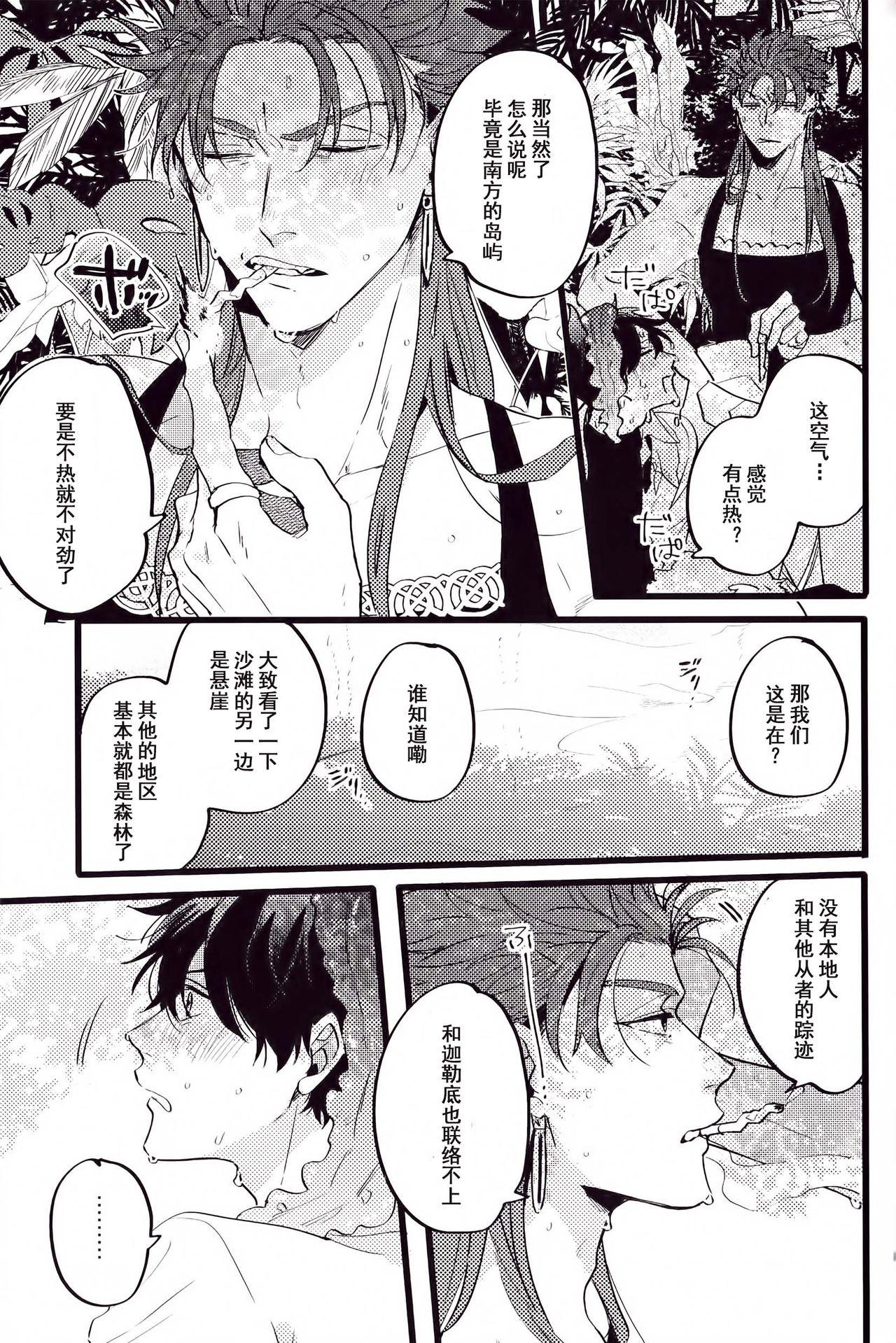 Gay Youngmen WARP|乖戾 - Fate grand order Hand - Page 7