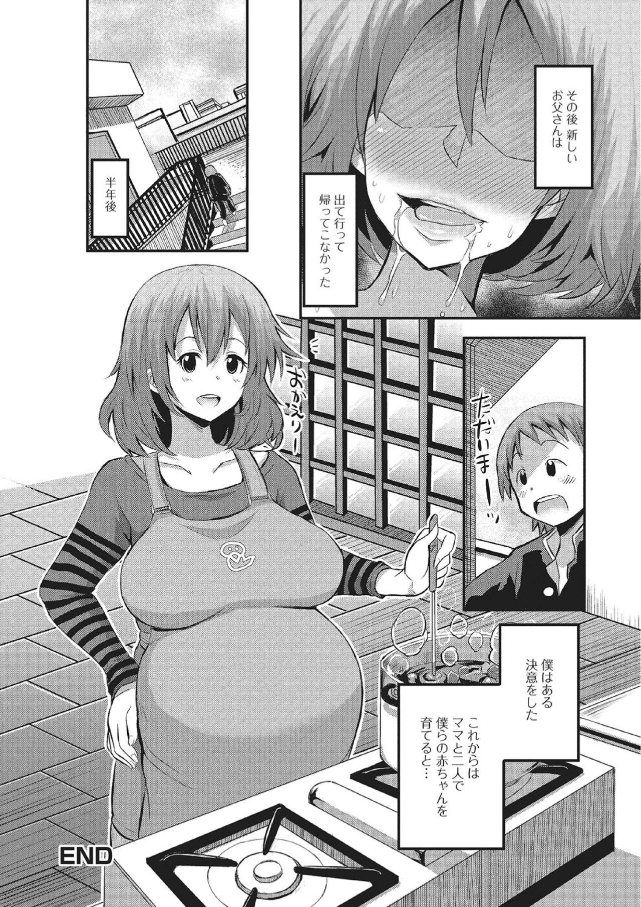 Dicks Switch to mom Ecchi - Page 15