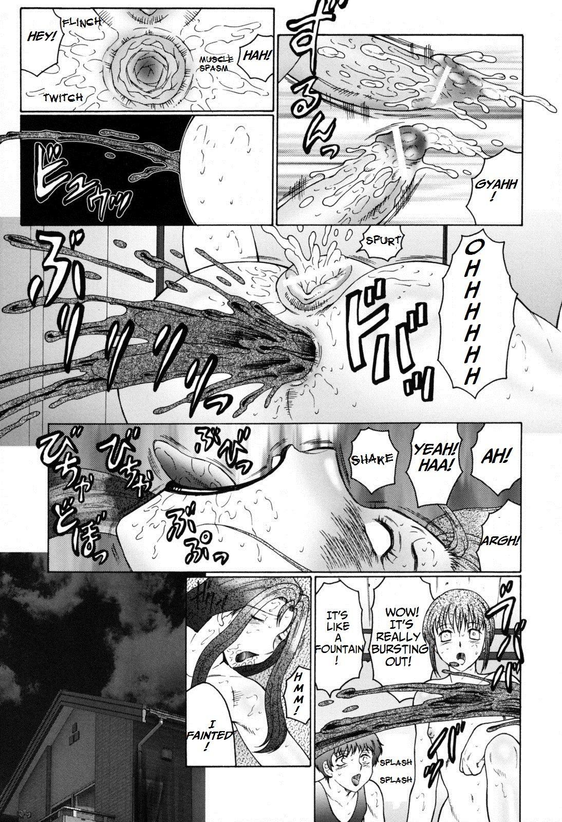 Boshino Toriko - The Captive of Mother and the Son. 2nd story 90