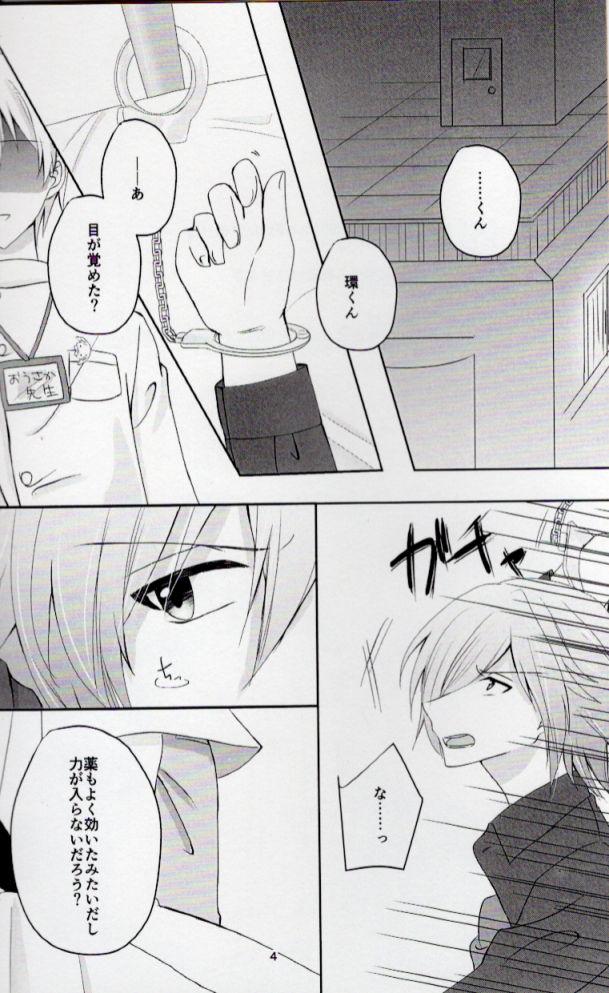 Outdoor Sex Sou Kan 1 Satsume: Chuusha-ki Yori Aishiteyo - Idolish7 Hugecock - Page 3