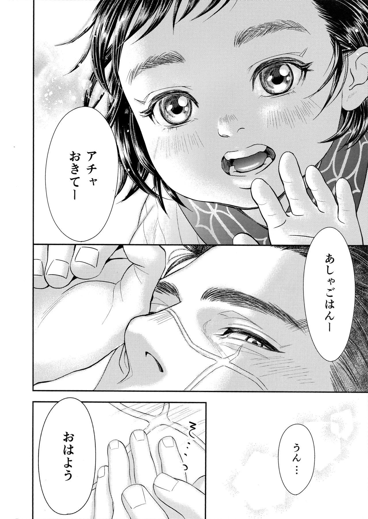 Camera スギモトイッカ/Sugimoto Ikka - Golden kamuy Tattooed - Page 5