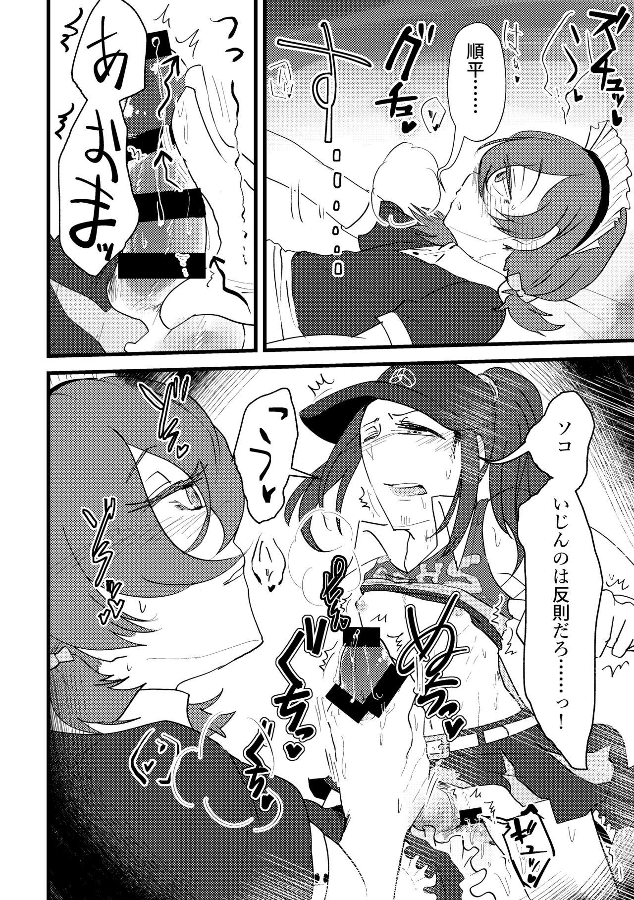 Maid x Cheer P3Hero x Junpei 13