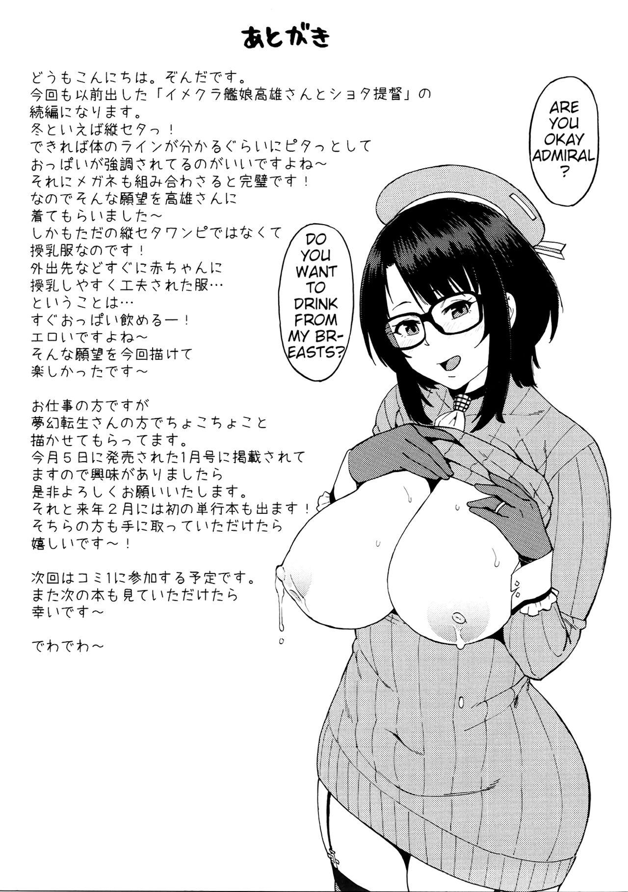 (C91) [SOLID AIR (Zonda)] Imekura Kanmusu Takao-san to Shota Teitoku 2 | Image Club Shipgirl Takao-san and Shota Admiral 2 (Kantai Collection -KanColle-) [English] [JealousElvesTranslations] 16