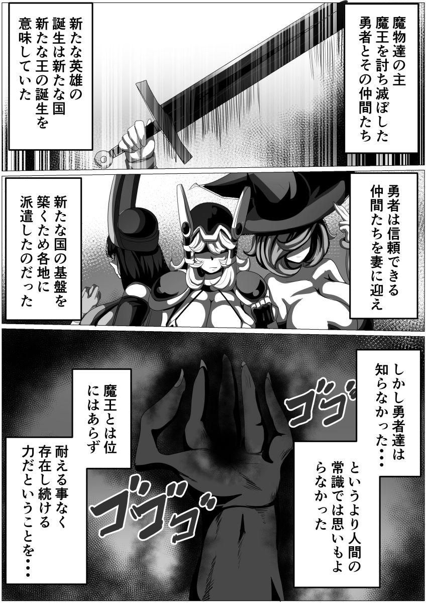 Big Ass Sekai o Sukutta Yuusha no Party dakedo Goblin ni Netoraremasu Onna Senshi - Original Gorda - Page 2