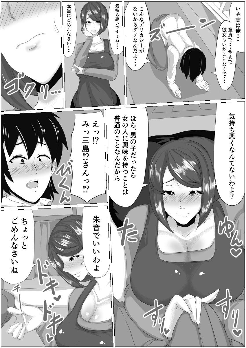 Daring Doutei ga Kaji Daikou Service o Irai Shitara Chou Bakunyuu Hitozuma ga Yattakite Doutei ga Bareta node Ochikonde Itara Nagusame Fudeoroshi Shite Kureta Hanashi - Original Les - Page 4