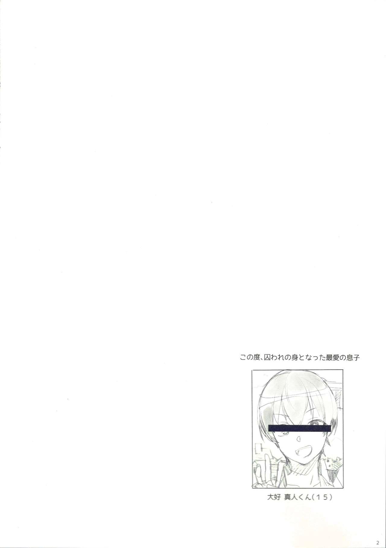 Muscle (C96) [Number2 (Takuji)] Saiai no Musuko o Hitojichi ni torare Tsuujou Kougeki de Nukazu no ni-kai Renzoku Nama-chuu Dashi sareta konna Okaasan demo suki desu ka? – Okaasan online Cosplay - Chapter 1