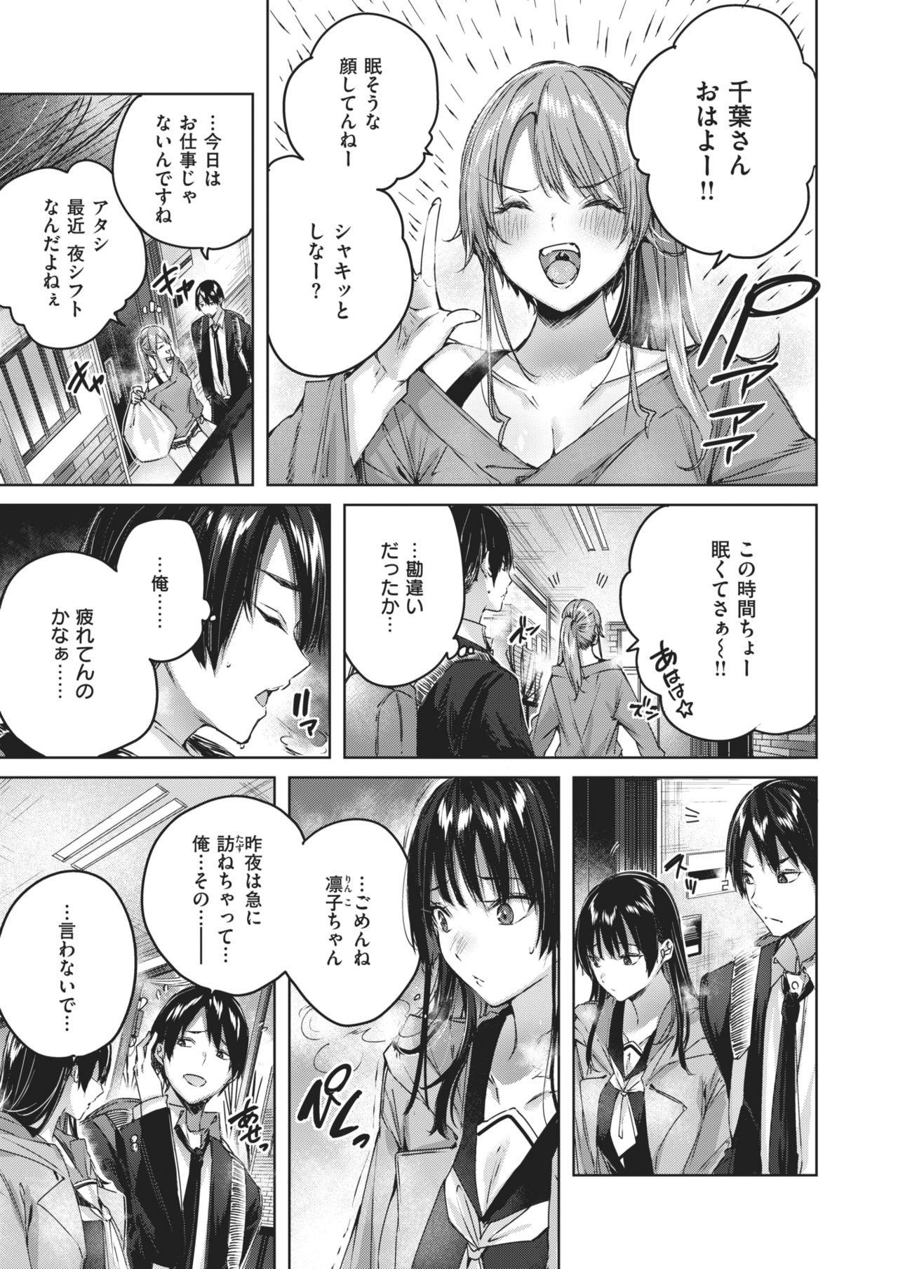 Girlsfucking COMIC Kairakuten BEAST 2021-01 Rola - Page 10
