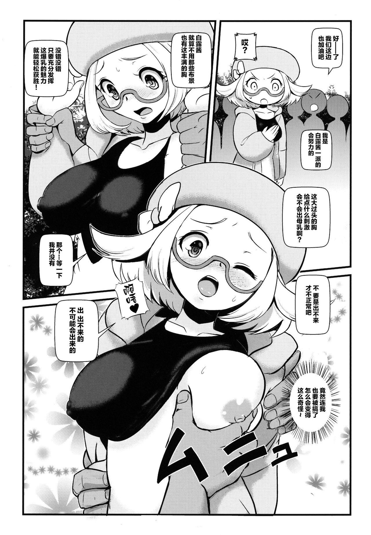 Natural Kenka Suruhodo Naka Gaii! - Pokemon | pocket monsters Sexy Girl - Page 11