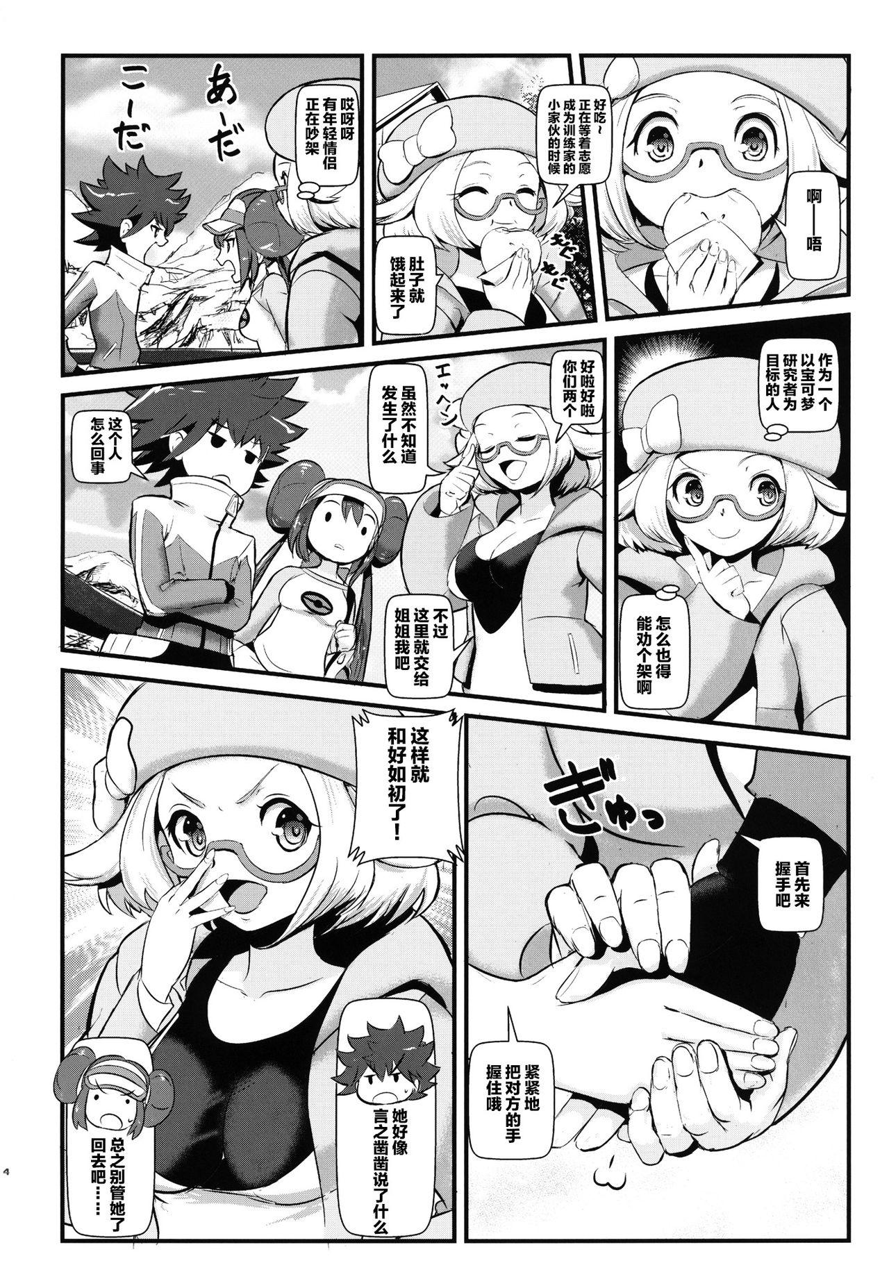 Breast Kenka Suruhodo Naka Gaii! - Pokemon | pocket monsters Ametuer Porn - Page 3