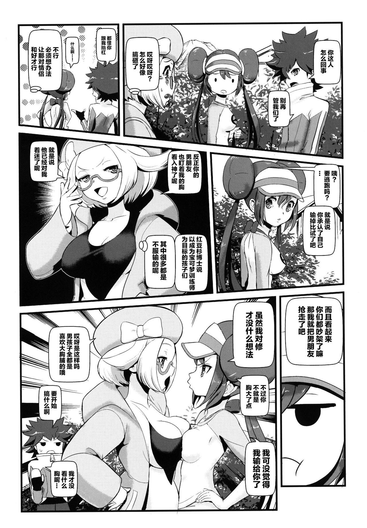 Cavalgando Kenka Suruhodo Naka Gaii! - Pokemon | pocket monsters Actress - Page 4